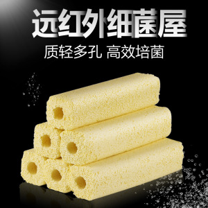 细菌屋鱼缸滤材上滤底滤硝化细菌屋陶瓷环石英水族箱过滤材料