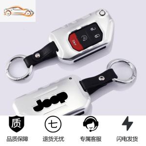 [补贴10%]专用于2019款吉普牧马人钥匙套新款牧马人JL钥匙包男女士高档扣壳汽车钥匙包