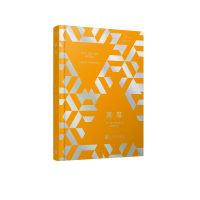 醉染图书黄鸟9787020141425