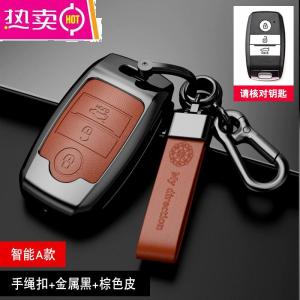 [补贴10%]适用起亚k3钥匙套k5智跑k4凯绅kx3索兰托kx5奕跑k2汽车钥匙包壳扣