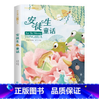 [彩色图案注音版]安徒生童话 [正版]森林报昆虫记原着完整版法布尔彩色图案注音版全集一二三年级阅读必课外书读幼儿童版科普