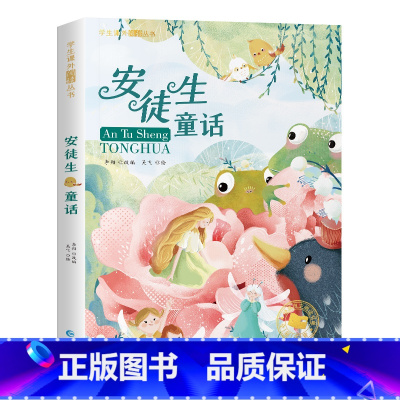 [彩色图案注音版]安徒生童话 [正版]森林报昆虫记原着完整版法布尔彩色图案注音版全集一二三年级阅读必课外书读幼儿童版科普