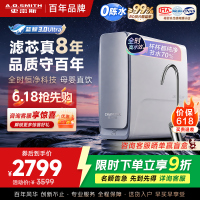 AO史密斯佳尼特CR2500AE3厨下直饮机8年RO膜8000升大通量蓝鲸升级款恒净过滤除水垢