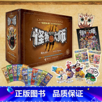 怪物大师22册礼盒[赠卡通摆件+22种书签赠品] [正版]怪物大师全套22册雷欧幻像校园漫画版墨多多谜境冒险系列不可思议