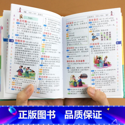 小学生[多功能字典]彩图版 [正版]小学生成语词典大全版中小学多功能大词典现代汉语字典英汉近反义四字词语解释笔画笔顺规范