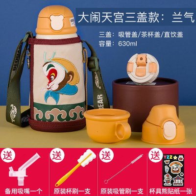 （大闹天宫）兰气悟空杯具熊儿童保温杯带吸管儿童水杯316不锈钢内胆宝宝学饮杯儿童保温壶630mlBEDDYBEAR套