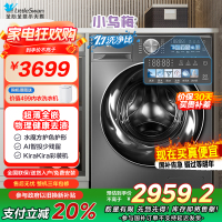 小天鹅(Little Swan)纤彩超薄全嵌小乌梅洗衣机10KG全自动变频水魔方滚筒洗脱一体TGSC83