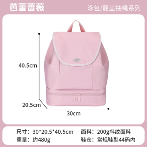 游泳包干湿分离女健身背包泳包泳衣专用防水收纳袋男海边运动1085