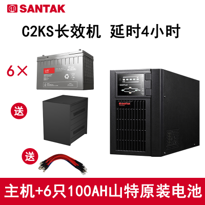 山特（SANTAK）UPS不间断电源C2KS在线式2000VA/1600W主机+山特电池长延时4小时