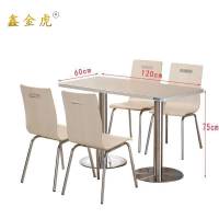 鑫金虎简约现代餐桌一桌四椅U8 1200*600*750mm