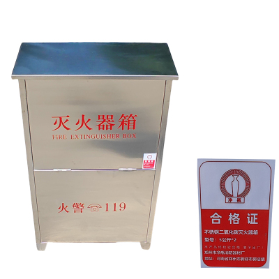 净瓶 不锈钢二氧化碳灭火器箱 5公斤*2 个