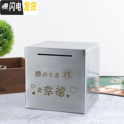 三维工匠不锈钢存钱罐不可取大容量只进不出储钱罐创意抖音打不开成人储蓄 15厘米[幸福]储蓄罐