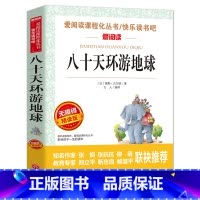 八十天环游地球 [正版]城南旧事原著林海音 小学生版五年级阅读课外书籍阅读 三四六年级上下册看的课外书经典名著儿童文学暑