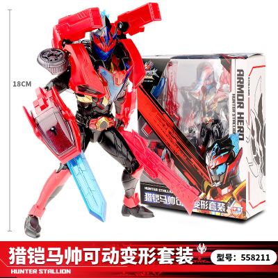 铠甲勇士猎铠进化版马帅鹰帅全身关节可动人偶模型机器人马帅可动版套装