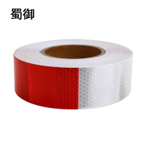 蜀御 反光警示胶带 5cm*30m 卷