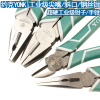 约克(YONK)络钒钢钢丝钳尖嘴钳斜嘴钳多功能钳子