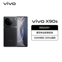 vivo X90s 8GB+256GB 至黑 5G全网通新品手机 天玑9200+旗舰芯片5000万蔡司影像120W双芯闪充超视网膜护眼屏 5G智能手机
