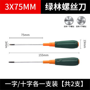 达昭 3x150一字 彩条柄螺丝刀 个