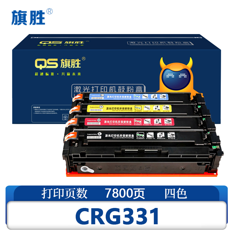 旗胜硒鼓CRG331四色套装套