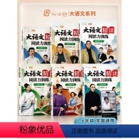 [写作阅读两手抓]阅读训练+同步作文 一年级下 [正版]斗半匠大语文精读阅读力训练一二年级三四五六年级晨读美文语文阅读理