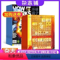 [正版]少年新知+万物杂志组合 2024年8月起订 1年共24期 杂志铺全年订阅 青少年科普百科小学生思维启蒙艺术文学
