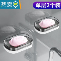 敬平双层肥皂盒沥水免打孔卫生间家用双格壁挂式创意托香皂置物架 单层壁挂款2个装(可自行调整间距)
