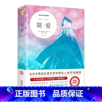 简·爱 [正版]爱丽丝漫游奇境记书 爱丽丝梦游仙境书六年级下册必读书目 小学生课外书奇镜彩绘原版原著阅读书籍五年级老师天