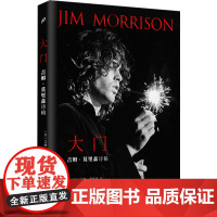 醉染图书大门 吉姆·莫里森诗稿9787020174645