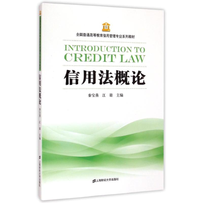 醉染图书信用概9787564220587