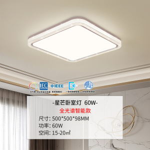 雷士照明IP40全光谱护眼吸顶灯客厅主灯卧室灯快装新款全屋灯具