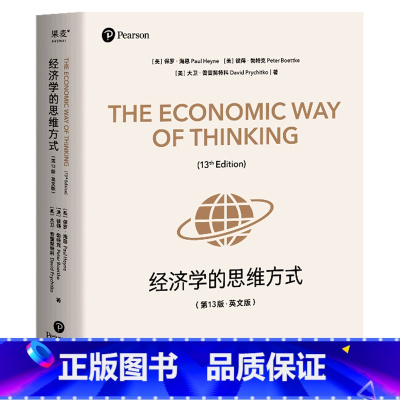 [正版]书店 书籍经济学的思维方式(第13版英文版)经济学通识经典,诺贝尔经济学奖得主道格拉斯·诺斯作序 2023年新