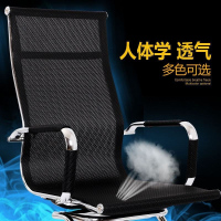 弓形办公椅 电脑椅家用简约座椅网吧宿舍职员椅麻将会议椅子