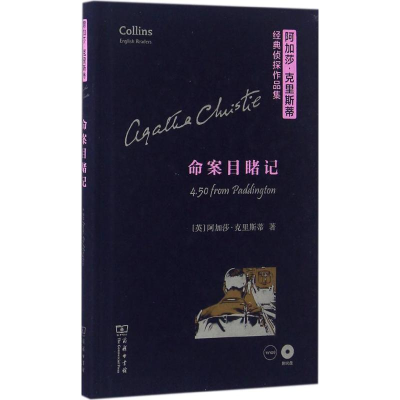 醉染图书命案目睹记9787100119894