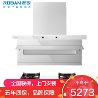 老板(ROBAM)油烟机烟灶套餐两件套顶侧双吸触控式26立方5.2灶具厨电套装27A16-D1P+57BA-G2