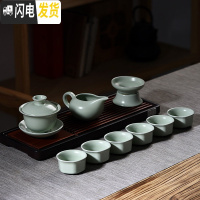 三维工匠茶具套装陶瓷整套功夫茶具茶杯茶壶茶道实木茶盘泡茶套装简约家用 10头天青汝窑盖碗套装(古典杯)