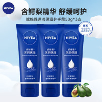[容量升级]妮维雅NIVEA深层滋润护手霜80ml*3支 滋润保湿补水防干裂/擦手油