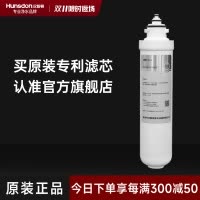 汉斯顿/Hunsdon净水器 滤芯 HSD-RO75G-1513一体式三级MAX5.0 RO膜滤芯