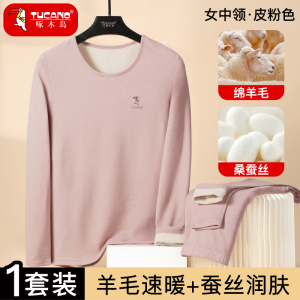 啄木鸟德绒保暖内衣女套装冬季加绒加厚发热防寒薄款秋衣秋裤打底