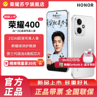 赠蓝牙耳机 荣耀400 16GB+512GB 揽月银 5G智能手机 新款