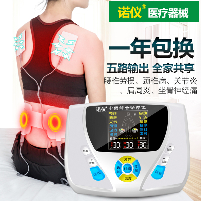诺仪中频理疗仪JQ-867家用中频综合治疗仪医用其他颈椎疼痛腰肌劳损经络通用多功能腰椎电疗仪器（豪华套餐）