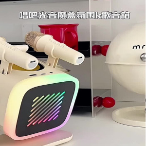 唱吧光音魔盒氛围K歌音箱 无线麦克风话筒 N10