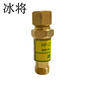 冰将 回火防止器 HF-2型 乙炔 个