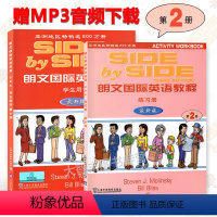 [正版]新版SBS朗文国际英语教程2学生用书+练习册 第二册朗文国际英文教辅 side by side2第2册 小学英