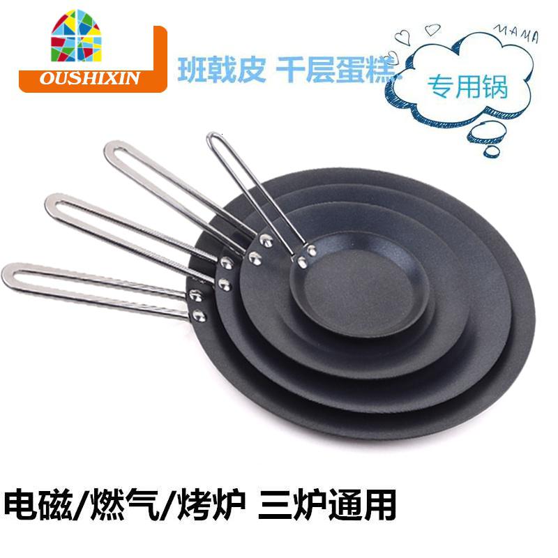欧仕鑫平底锅不粘锅煎锅蛋糕班戟皮摊煎饼锅蛋饺锅电磁炉 FENGHOU 钢柄圆盘长12.8「4寸」