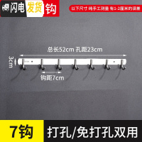 三维工匠挂钩墙壁挂挂衣架不锈钢勾厨房浴室挂衣钩衣服排钩免打孔墙上粘钩 [特厚304圆形]7钩()