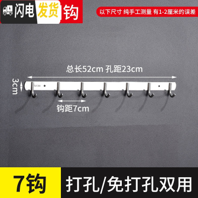三维工匠挂钩墙壁挂挂衣架不锈钢勾厨房浴室挂衣钩衣服排钩免打孔墙上粘钩 [特厚304圆形]7钩()