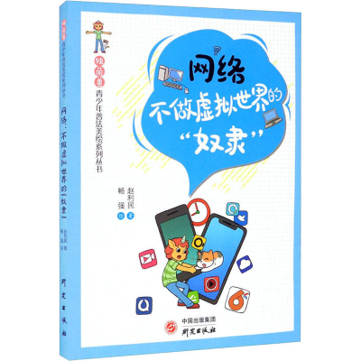 醉染图书网络 不做虚拟世界的