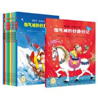 正版新书]我的成长日记系列:淘气猴的妙趣日记(全12册)[荷兰