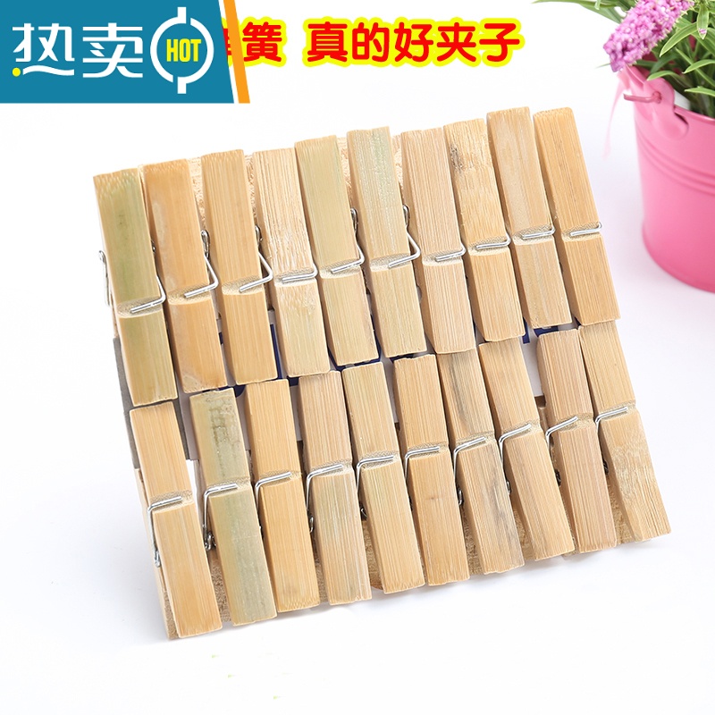 敬平固定竹制竹子竹夹子晾衣夹家用强力木夹子晒被夹防风小号多功能 大号100个装