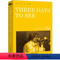 [正版]假如给我三天光明 Three Days To See书纯英文版原版全英语经典世界名著文学原著原文小说读物高中生大